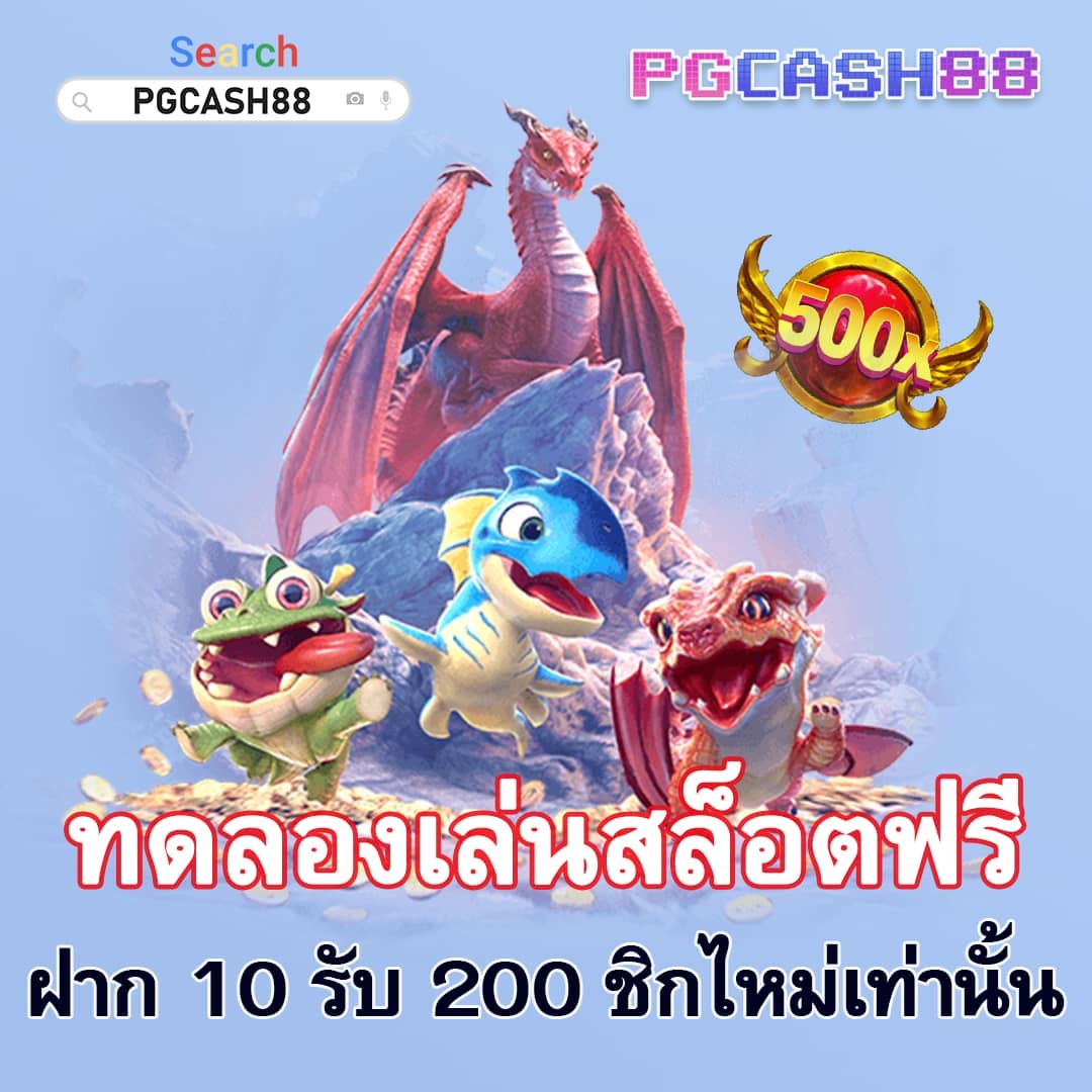 เมก้า888
